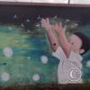 Mural in Parque del Nino at 8 de Diciembre